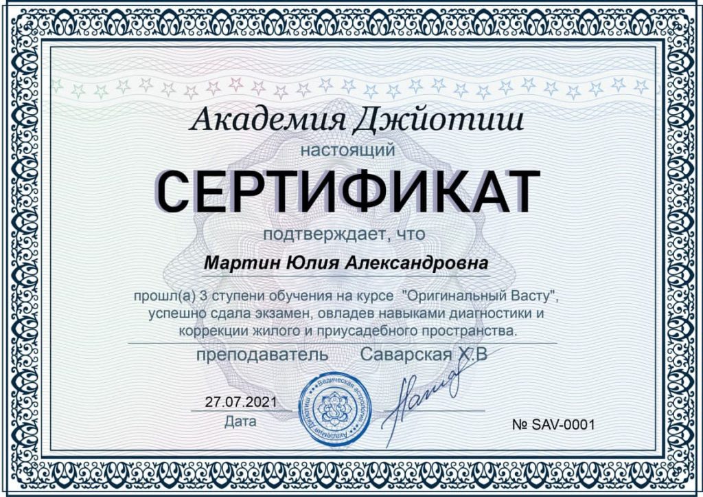 sertifikat-vastu