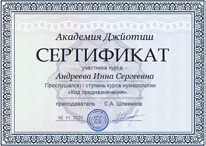 sertifikat_numerologa