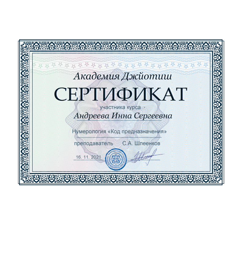sertifikat-numerology