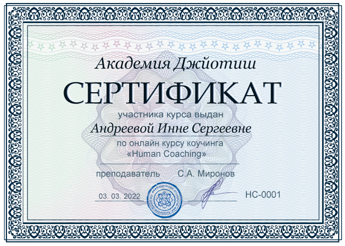 sertifikat-kouching