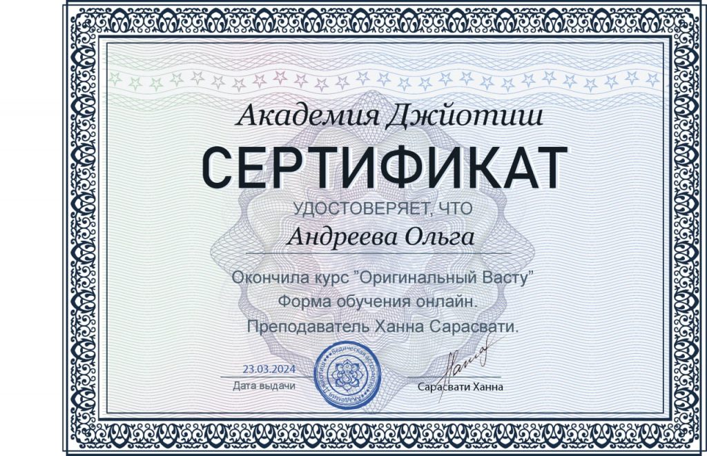 sertifikat-Hanna