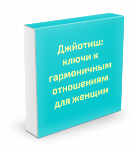 kluchi k otnosheniyam