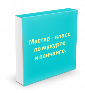 muhurta i panchang