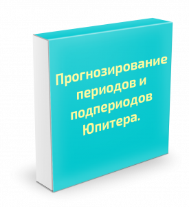 periodi upitera
