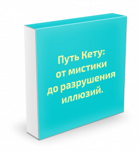 ketu