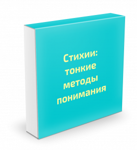 stihii