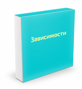 zavisimosti